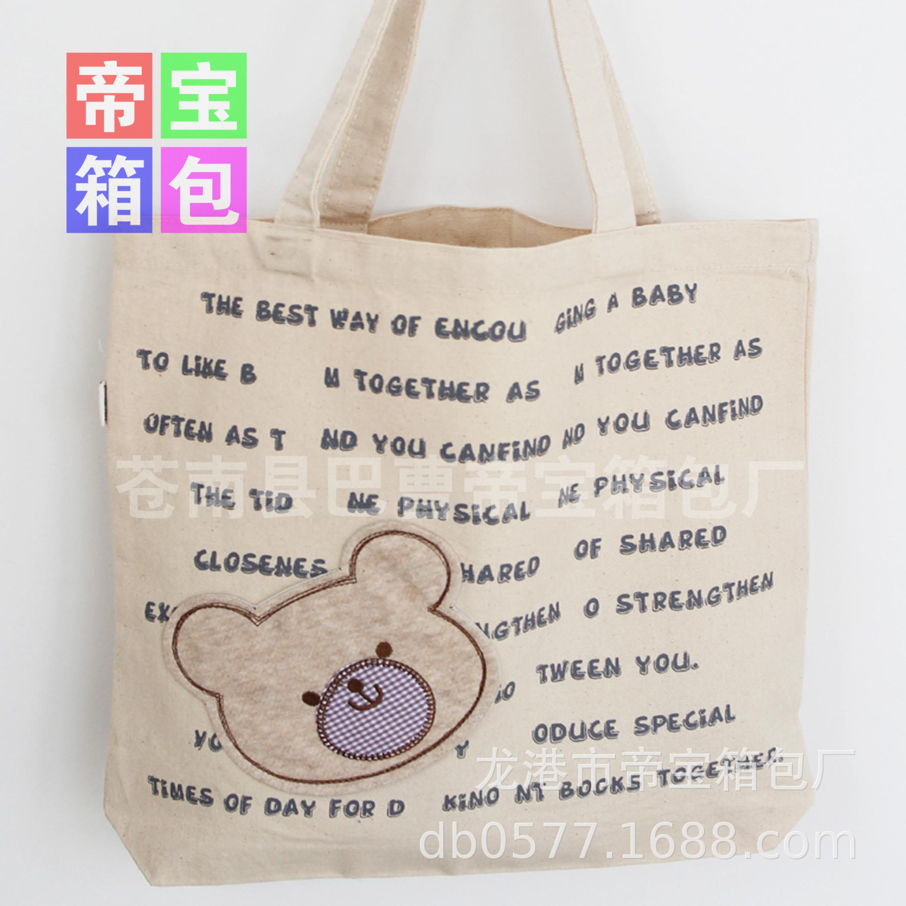 供应纯白棉涤棉棉布帆布袋可定量制做环保环保袋定制手提袋