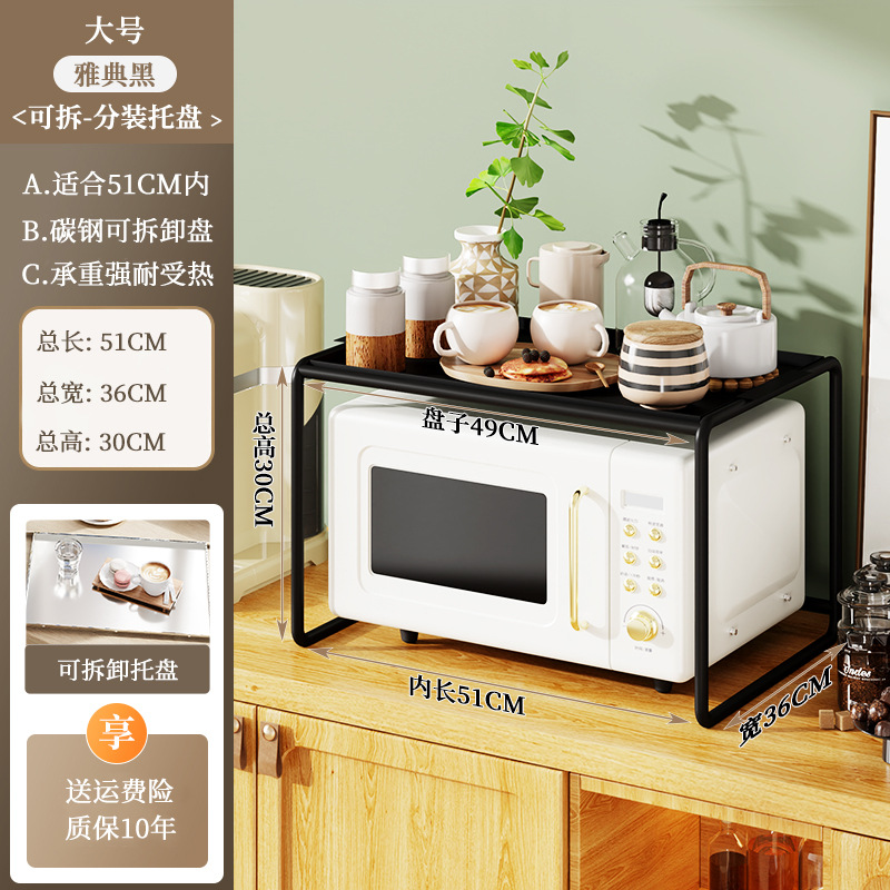 [대형 아테네 블랙] + 전자 레인지 랙 전기 도금