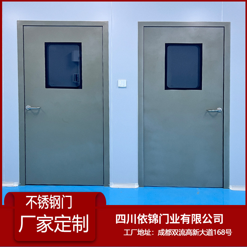 四川工厂直销批发定制304不锈钢净化门钢制门实验室气密门洁净门