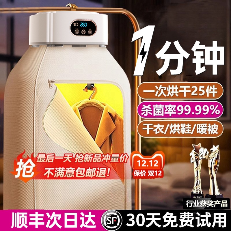 Dryer for Home Use, Foldable Dormitory Small Clothes Dryer, Portable Travel Baby Clothes Dryer 82