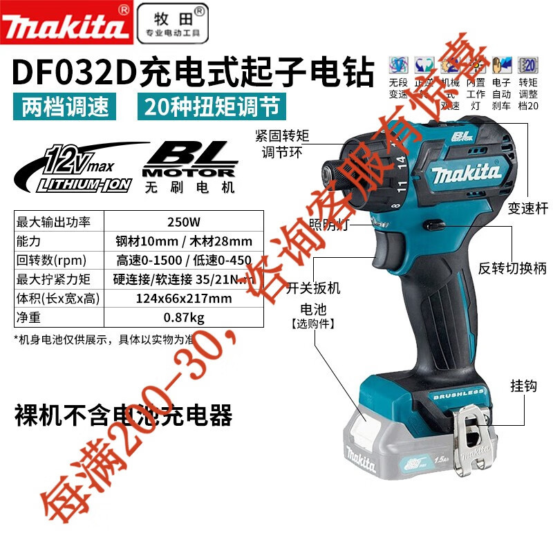 12V recargable destornillador eléctrico destornillador eléctrico destornillador eléctrico destornillador eléctrico DF033