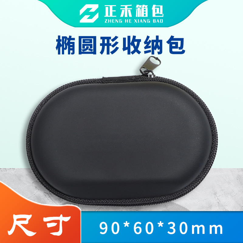 Spot EVA Oval Small Headphone Box Abrasion Resistant and Scratch-resistant Data Cable Cosmetics Bag