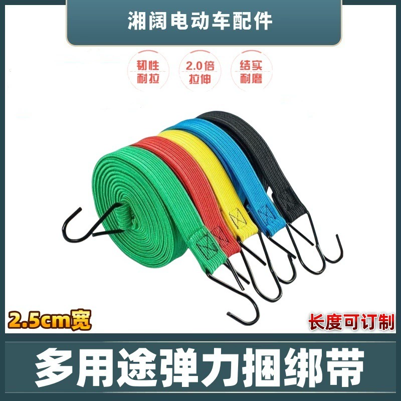 Многофункциональный обвязочный ремешок для электромобиля