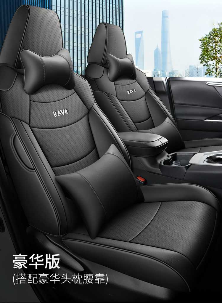 Seat Cover for Toyota RAV4 20-24 Full Set