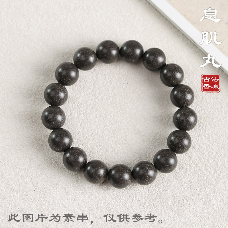 【抖音同款】古法合香珠手串五行手工制作天然药香草本香材批发|undefined