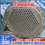 管式循环强制工业换热器