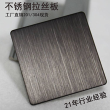 工廠直銷304拉絲黑鈦不銹鋼板整張板201抗指紋啞光不銹鋼板拉絲板