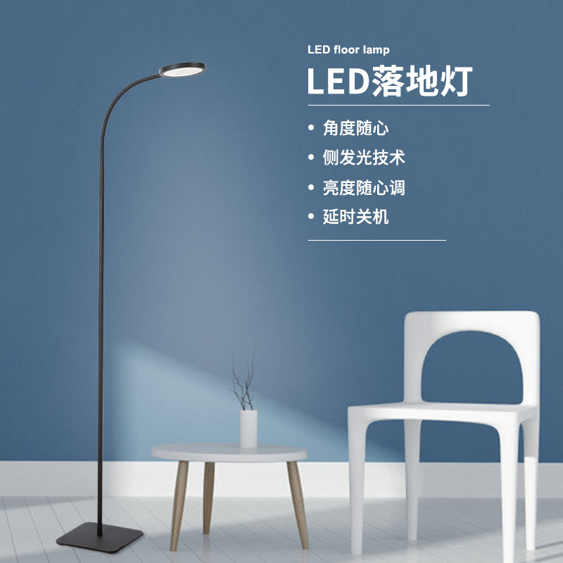 LED落地灯立式台灯客厅卧室床头钢琴美容直播阅读学习灯led床头灯