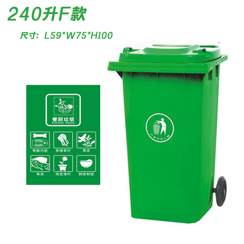 240L トレーラー衛生ゴミ箱 240L 蓋付き大型屋外厚みのあるゴミ箱プラスチック分類ゴミ箱|undefined