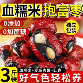 暴富枣抱红枣无加蔗糖添加血糯米夹心夏威夷果抱富枣爸爸说零食