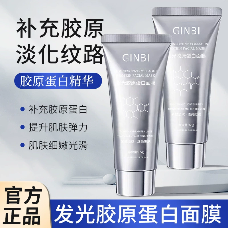Светящаяся коллагеновая маска Yinmei, лифтинговая, укрепляющая, увлажняющая, увлажняющая и отрывная маска, горячий стиль