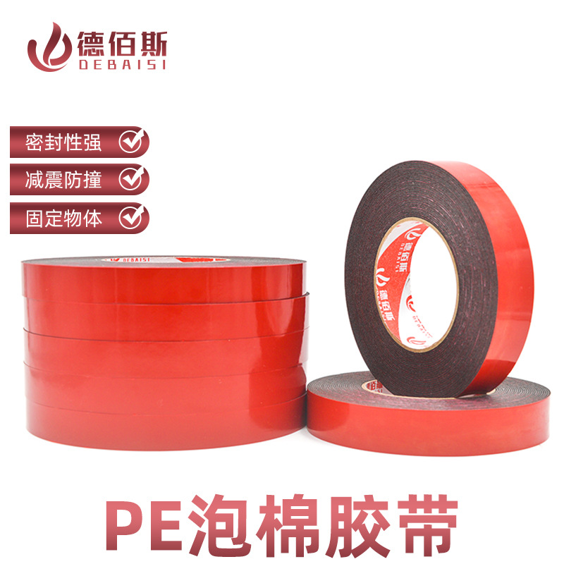 厂家直供 泡棉双面胶 加厚泡沫胶带红色防震耐高温高粘PE双面胶