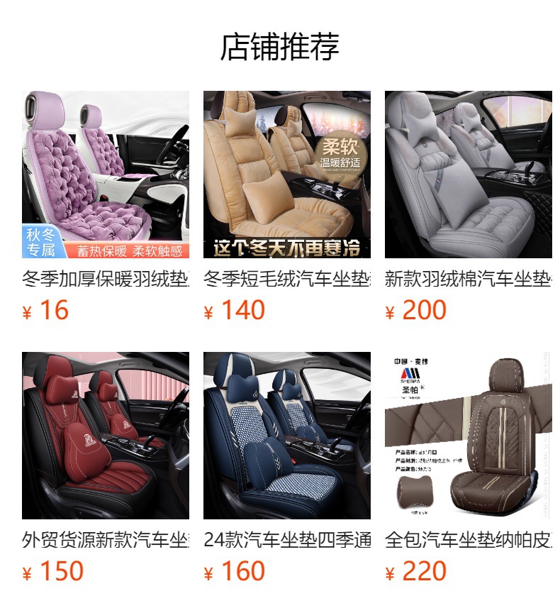 预览状态下无法点击,发布后,可点击跳转到对应的商品页面