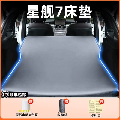 Suitable for Geely Galaxy Starship 7 Vehicle-mounted inflatable bed - geely-galaxy-starship-7em-i-2025-2026-model-starship-7-elegant-gray-flocked-inflatable-bed-without-headrest-includeswireless-electric-air-pump-storage-bag-free-sf-express-shipping
