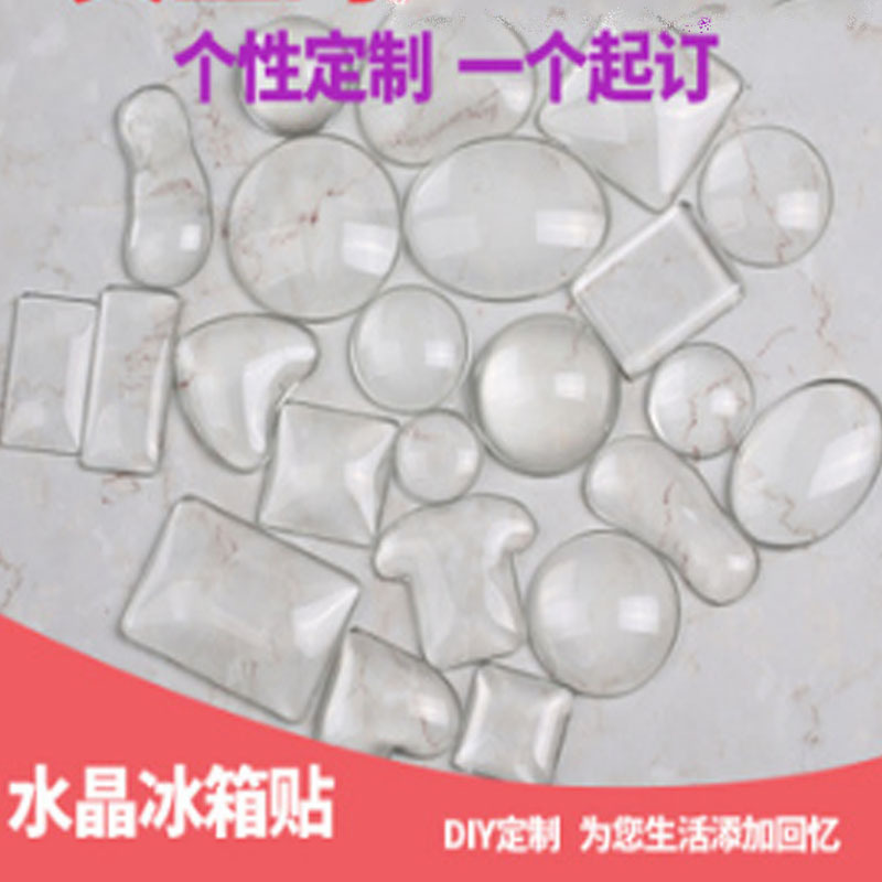 鼎祥批发冰箱贴水晶玻璃定 制饰品配件diy戒指发夹手机壳材料卡通