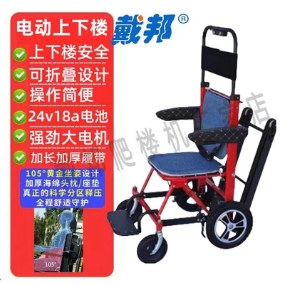 Qatlanan elektrik velosipedlər – elderly people to move - steady-speed-6th-generation-powerful-motor-aviation-armrest-red