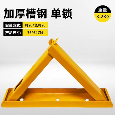 Triangular Parking Lock, No-Drill: Car lock - 5435cm-32kg-thickened-channel-steel-single-lock-excluding-accessories