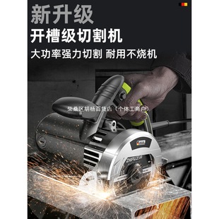 German Shibaura Cutting Machine for Home Use, Small Woodworking Portable Tile Stone Metal Slotting Marble Electric Saw