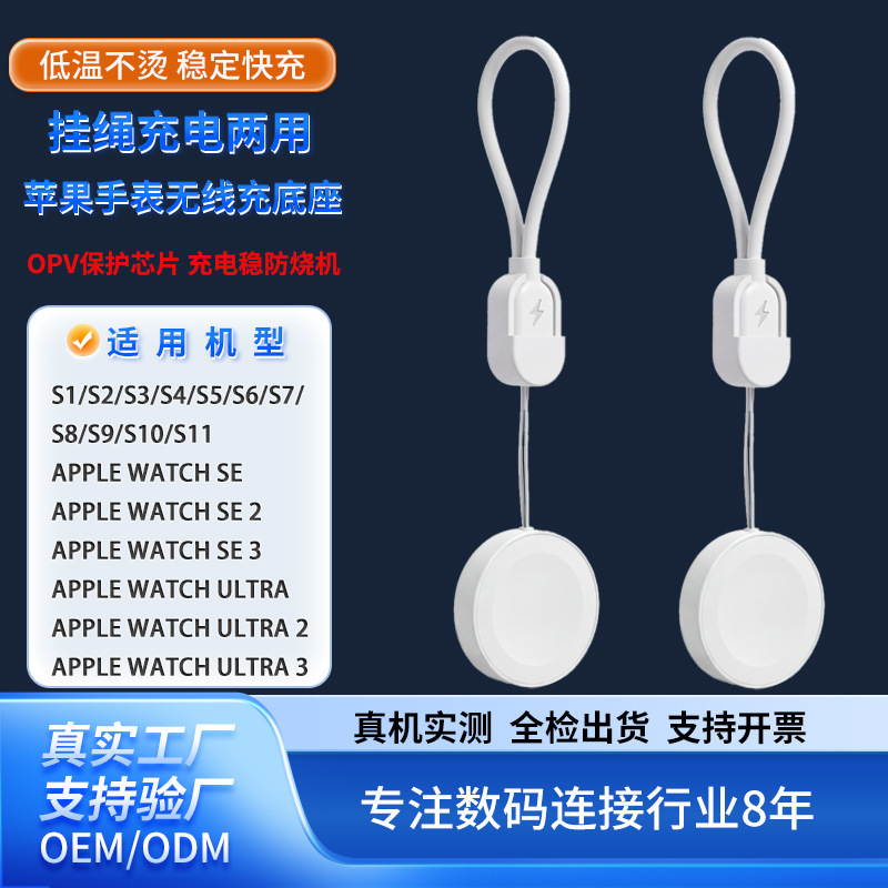 Suitable for Apple Watch S11/10/8/9/7/Ultra2/SE3: magnetic wireless charging cable with lanyard, serving as both a charging cable and a lanyard