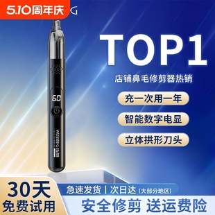 Electric Nose Hair Trimmer for Men, Rechargeable Nostril Cleaning and Nose Hair Removal Scissors for Women, Shaving and Nose Hair Removal