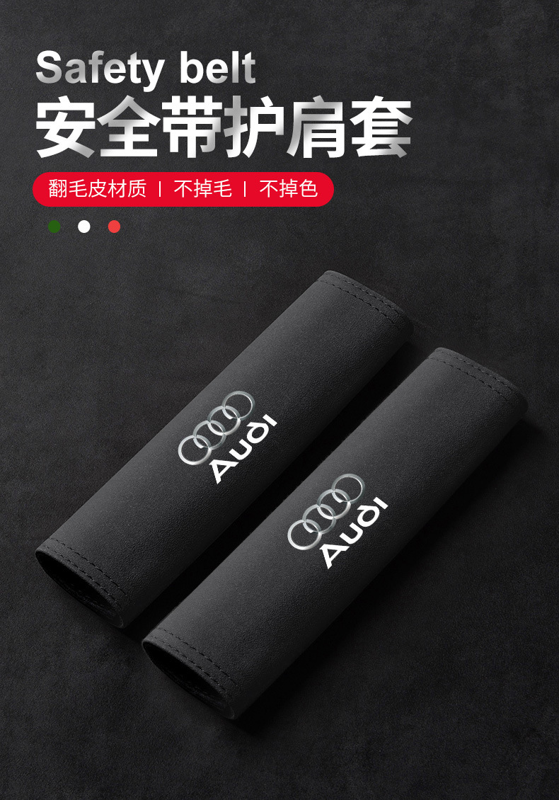 Applicable to Lexus CT/ES/IS/LS/UX/RX car seat belt shoulder protective cover NX/LM/LC protective cover