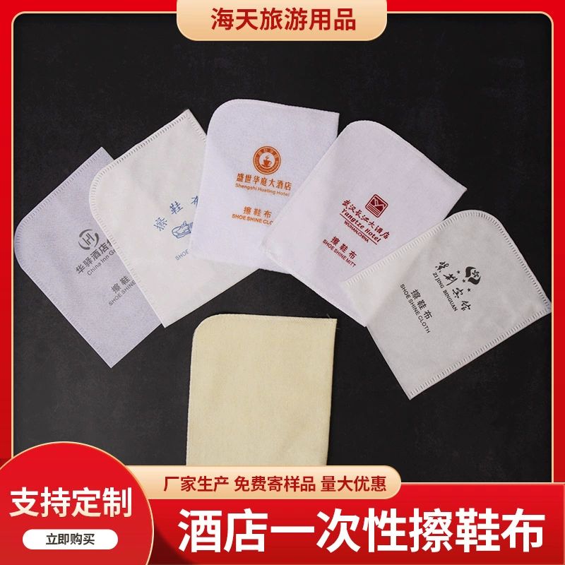 Семизвездочный отель одноразовые ткани для чистки обуви комната нетканые шелковые хлопчатобумажные одноразовые ткани для обуви оптом