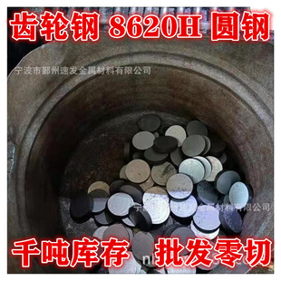 ������d���طN䓣�20CrMoH(SCM420H)�A�С�� ����SCM420 �P�A��
