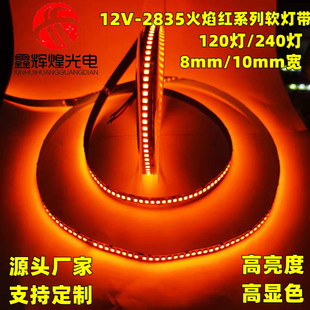 ledܛ��12v��ɫ120���ۼtɫ����t��岻��ˮ�b�픸�����