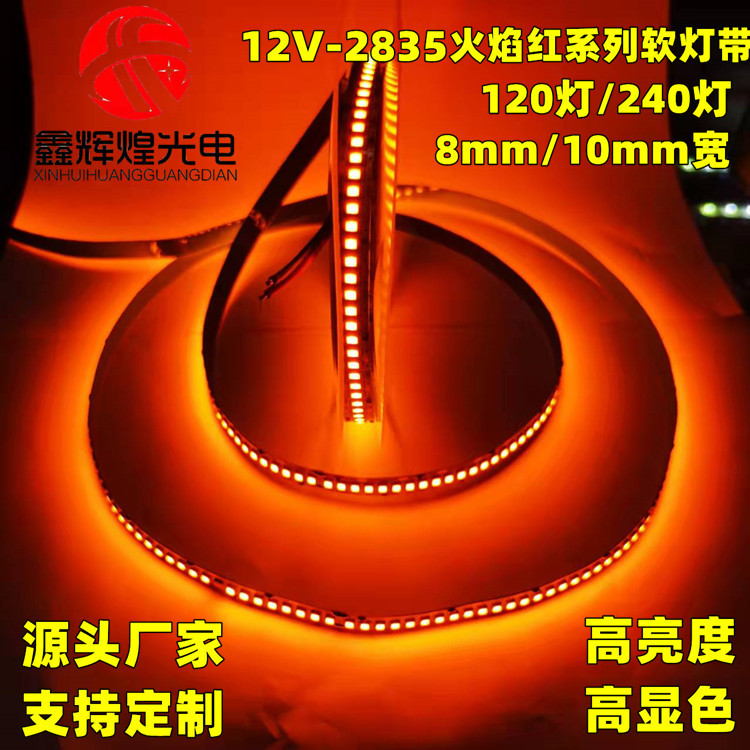 12V LED flexible light strip, orange 120 LED, bright red flame, bare board, non-waterproof, decorative ceiling, high brightness.