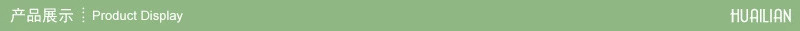 产品展示