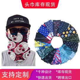 户外运动防晒无缝魔术头巾数码印花涤纶运动面罩抗菌面料无缝飞巾