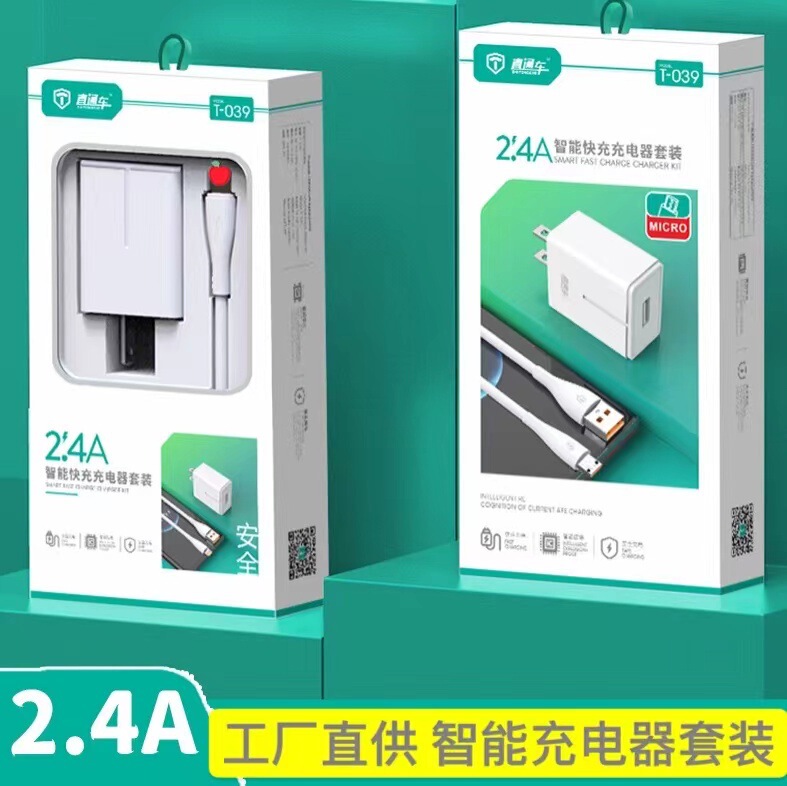 Through Train Charger 2.4A Set Cold Charge Suitable for Android Apple Huawei Phone Fast Charge Charger