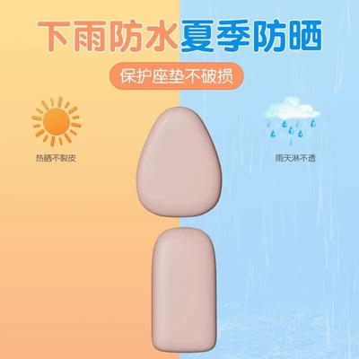 Vehicle Seat Cover Battery Bicycle Electric car cushion