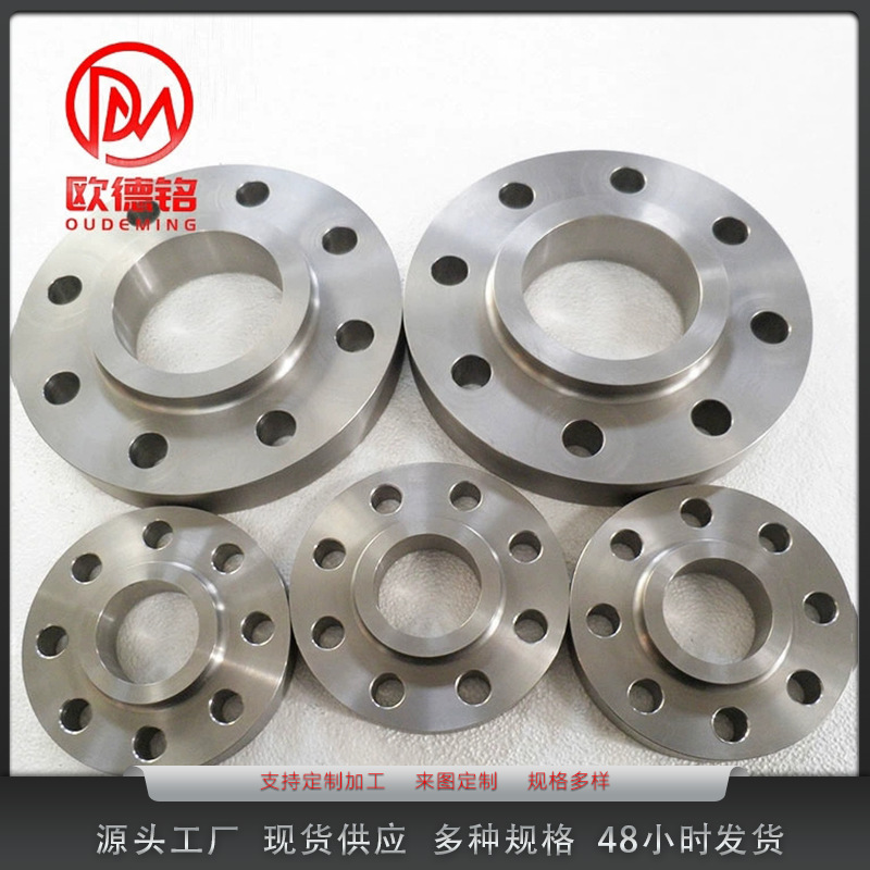 宝鸡欧德铭 钛法兰金属垫盘垫片 异形钛制品 TA2平焊法兰 TC4法兰