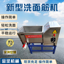 全自动洗面筋机多功能商用凉皮洗面一体机不锈钢双螺旋洗面筋机