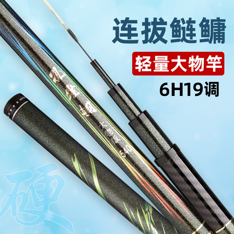 Nueva caña de pescar de carbono mesa caña de pescar 4,5 m-9 m gran varilla 6H19 ajustable negro pit caña de pescar gran cinco sección diseño