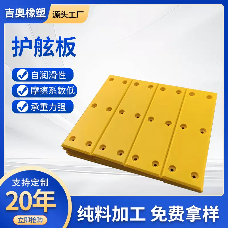 港口码头护舷贴面板高分子护舷板码头防撞船舶配件桥梁码头护舷板