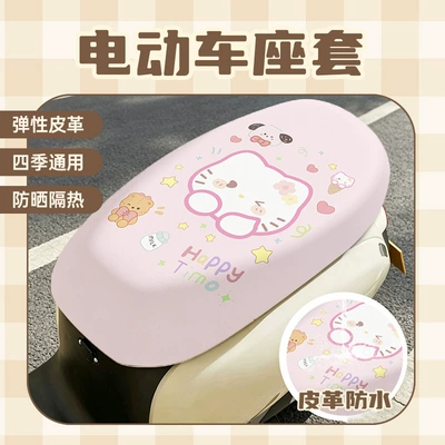cute summer leather design, Electric car cushion
