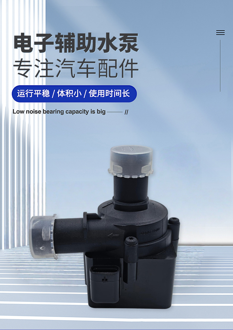 【06H121601P】Suitable for Audi A6L(C7 Pa) 2.0t Auxiliary Water Pump 12V Factory Direct Sales