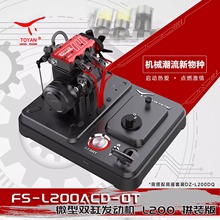 拓阳双缸发动机全金装模型甲醇燃油微型迷你引擎机械玩具组装