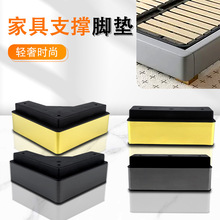 厂家直销实心家具增高脚带静音脚垫浴室柜脚茶几脚沙发脚箱床支撑