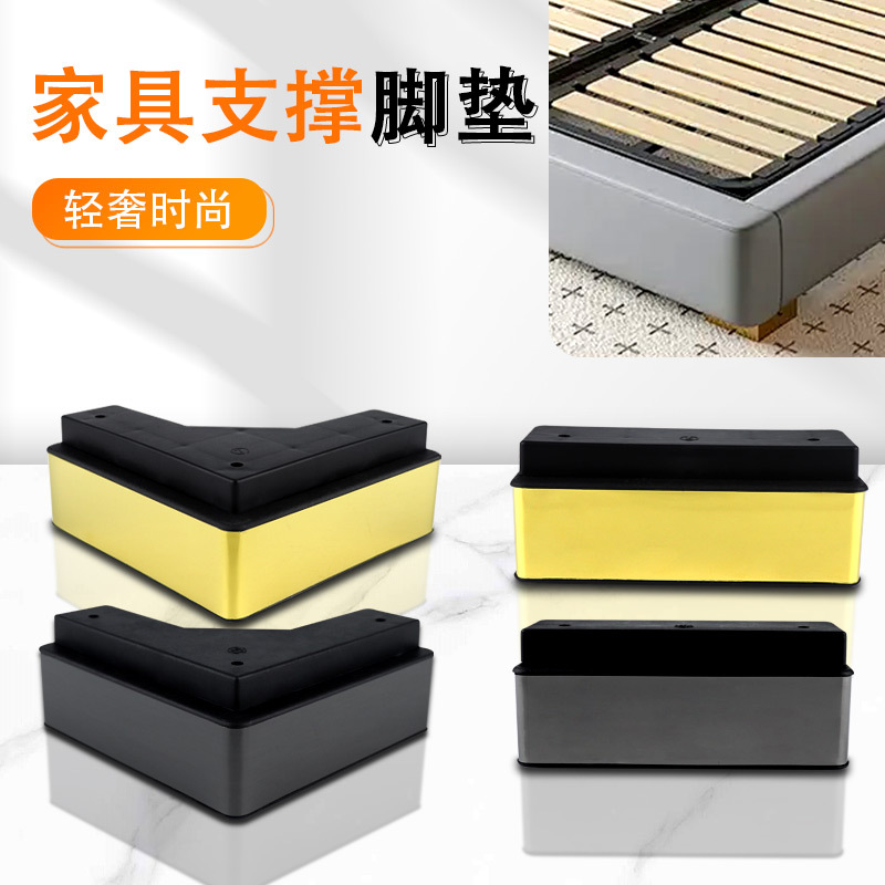 厂家直销实心家具增高脚带静音脚垫浴室柜脚茶几脚沙发脚箱床支撑