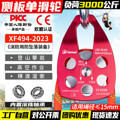 singsong girl Mountaineering rescue pulley Lifting pulley Climbing Downhill Expand transport High altitude pulley bearing