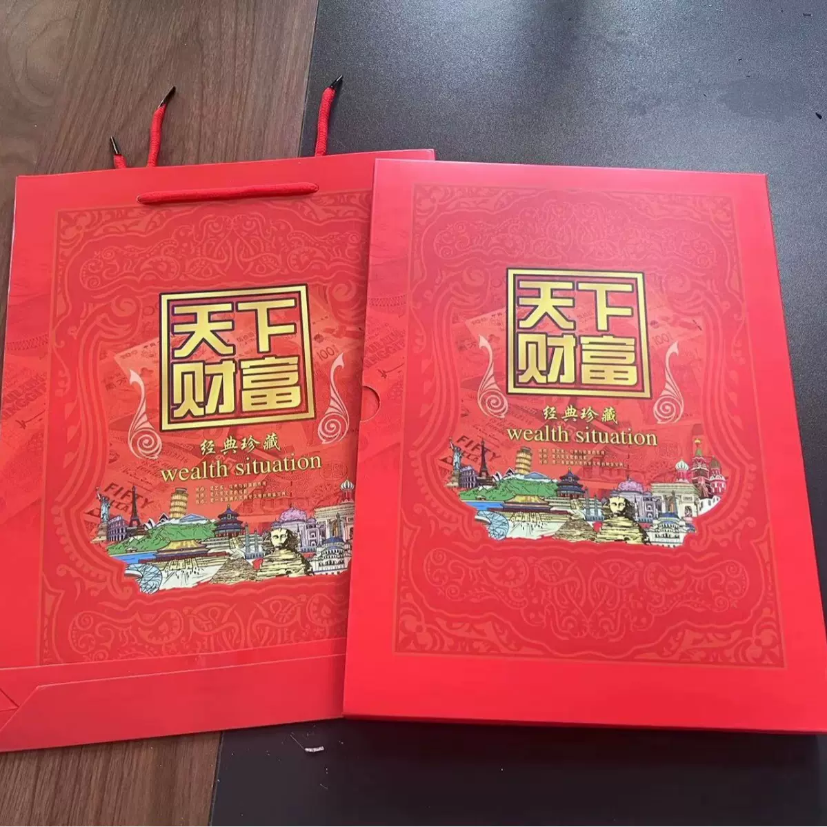 天下财富钱币珍藏册纸币外币邮票粮票古币收藏册 保险商务礼品
