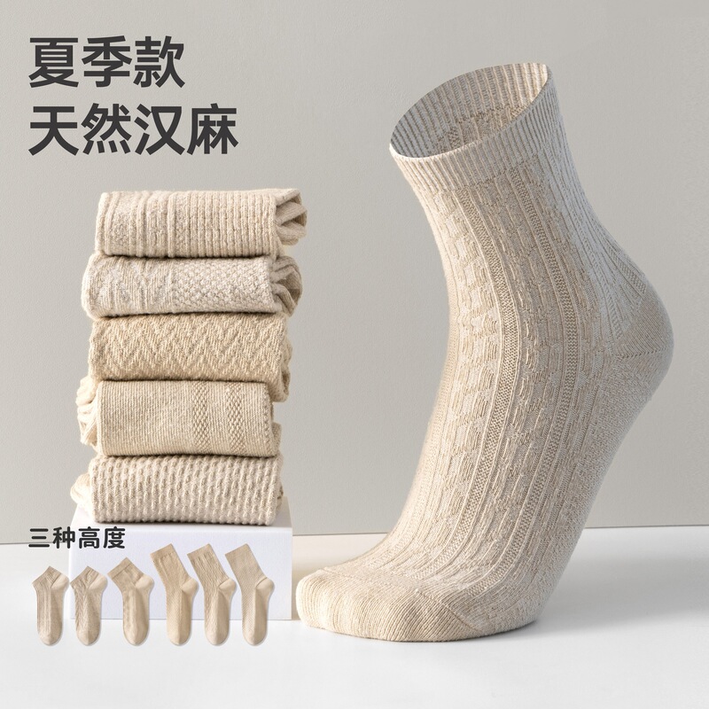 Natural Hemp Socks, Four-Season Mid-Calf Socks for Men and Women, Couple Style, Comfortable and Breathable, Natural Hemp Direct from the Manufacturer
