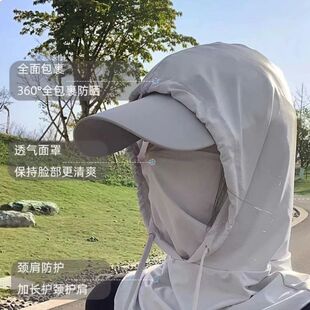 A generation of hair sunscreen mask hat integrated neck protection full face UV protection riding head cover ice silk scarf men