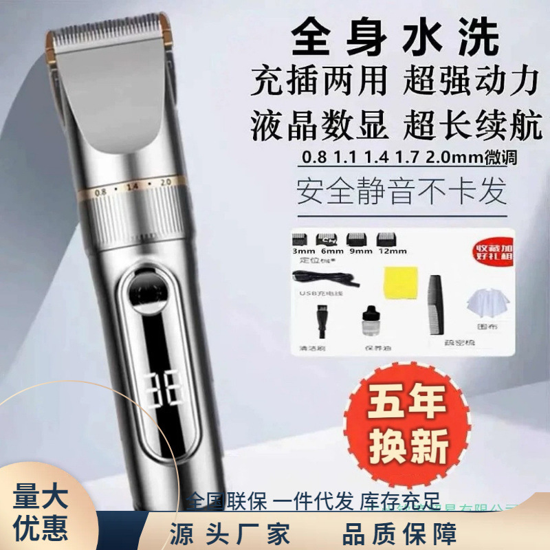 German Imported Electric Hair Clipper for Home Use, Suitable for Adults and Babies, Silent Operation