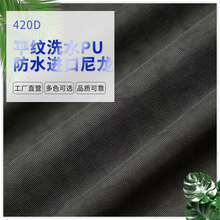 420Dƽ�yϴˮPU�������Ϸ�����ˮ��������ϼy�������������l