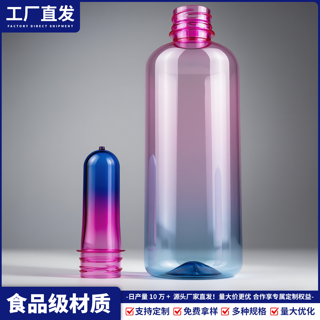 Botella de PET de 30 mm botella de agua mineral de grado alimenticio botella de bebida gramo múltiple opcional soporte personalizado venta directa de fábrica