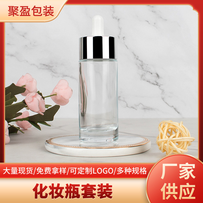 工厂现货免费拿样高白料玻璃瓶化妆品瓶精油分装可印logo密封精华